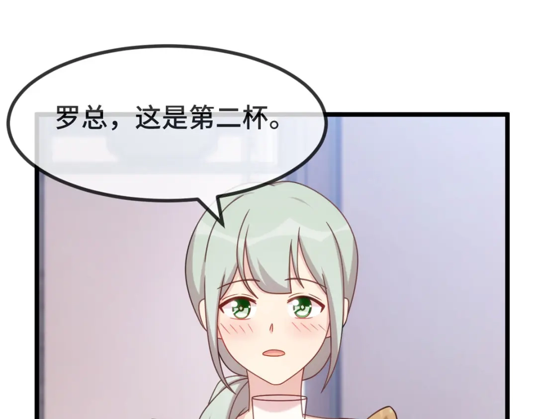 《贺少的闪婚暖妻》第326话 灌酒 第30页