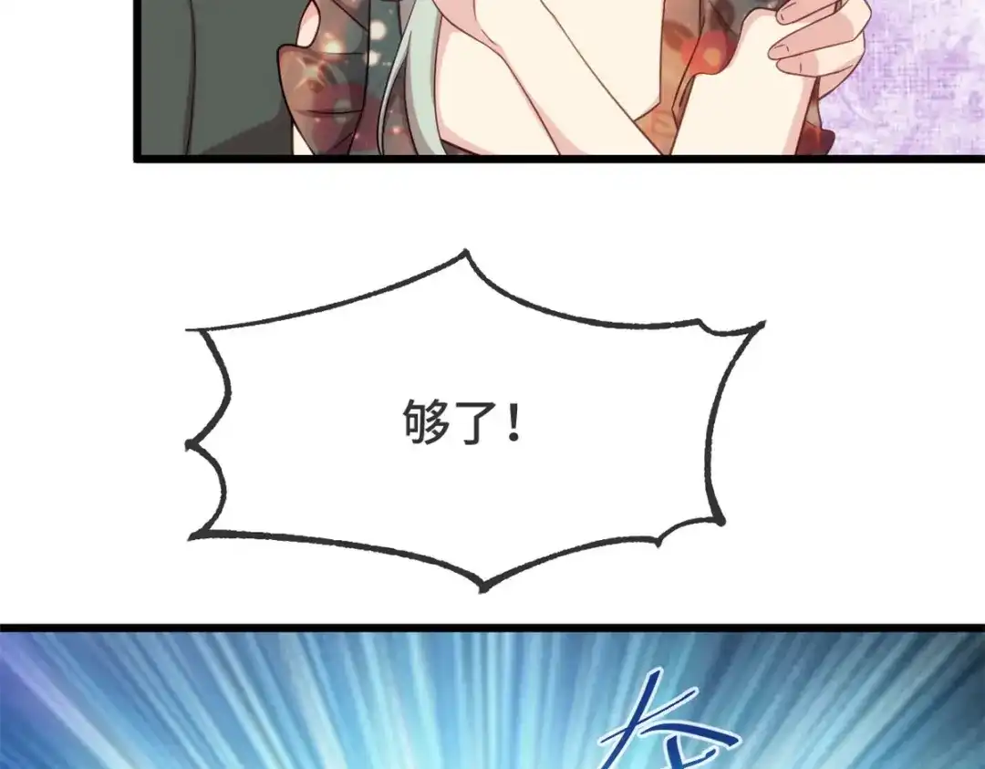 《贺少的闪婚暖妻》第326话 灌酒 第48页