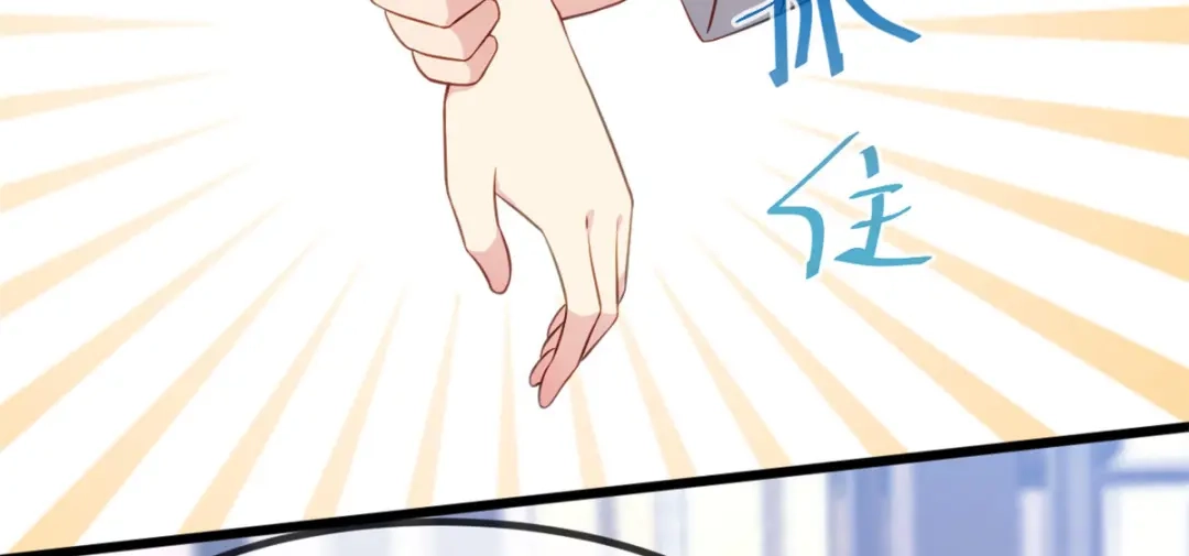 《贺少的闪婚暖妻》第326话 灌酒 第6页