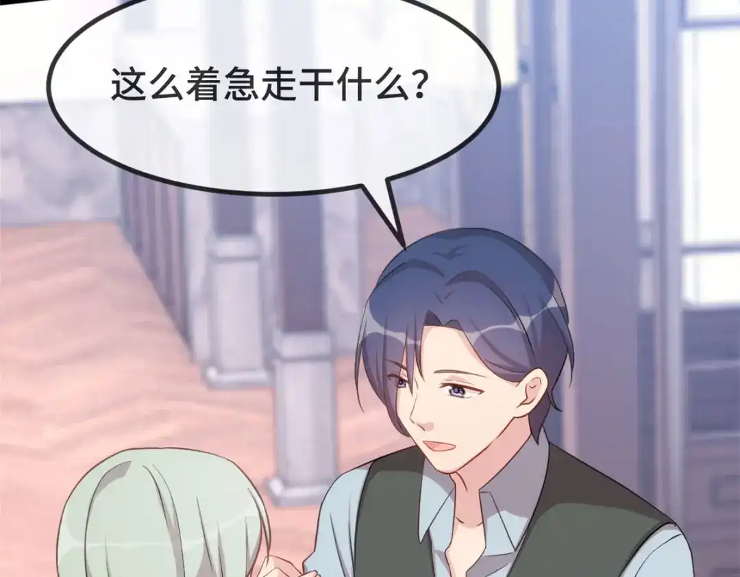 《贺少的闪婚暖妻》第326话 灌酒 第7页