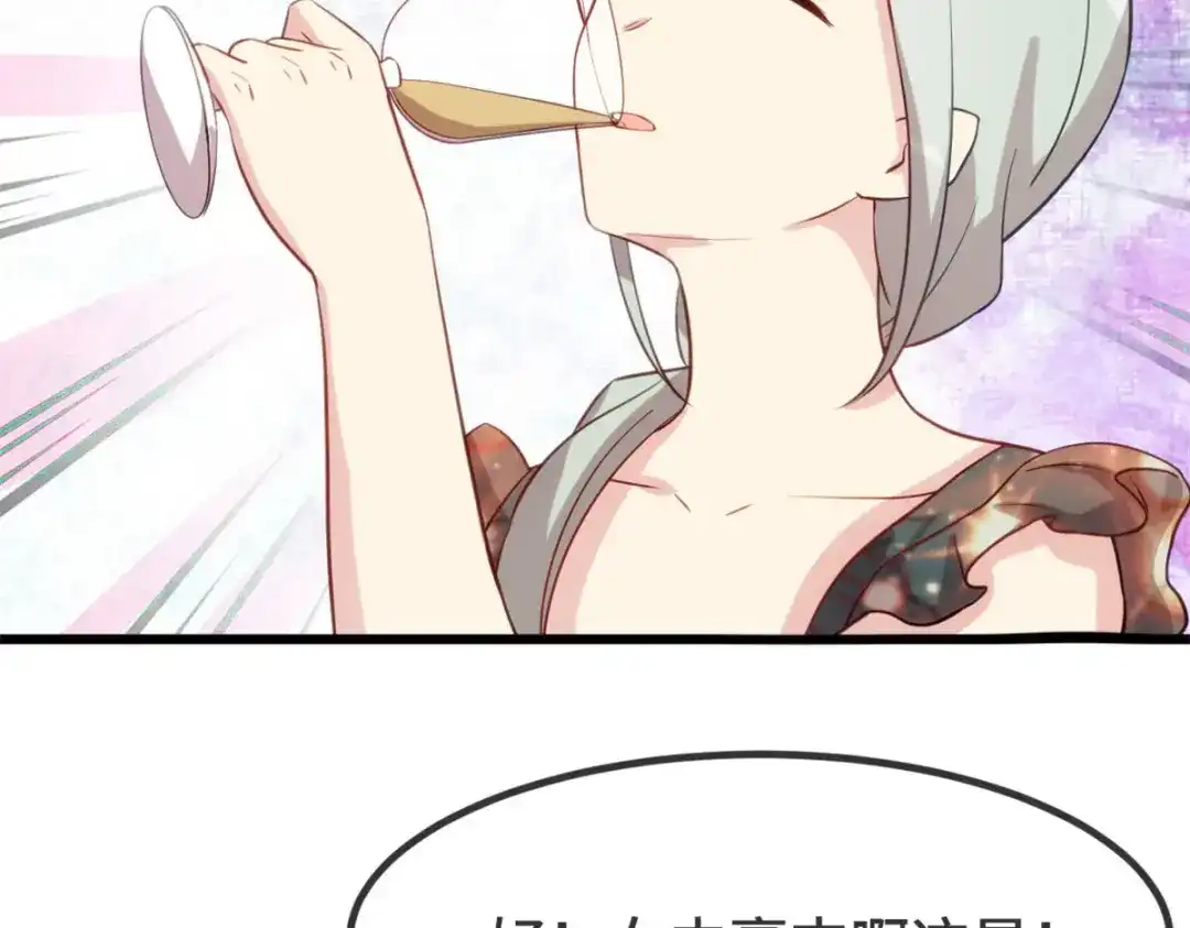 《贺少的闪婚暖妻》第326话 灌酒 第24页