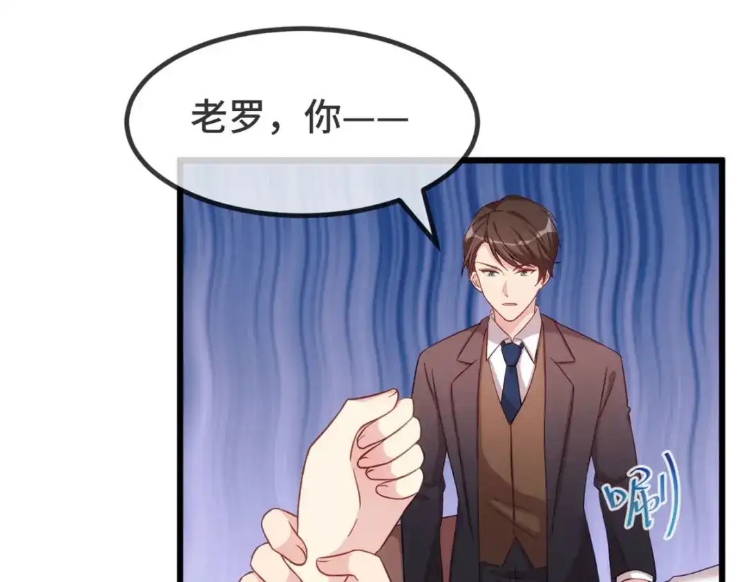《贺少的闪婚暖妻》第326话 灌酒 第9页