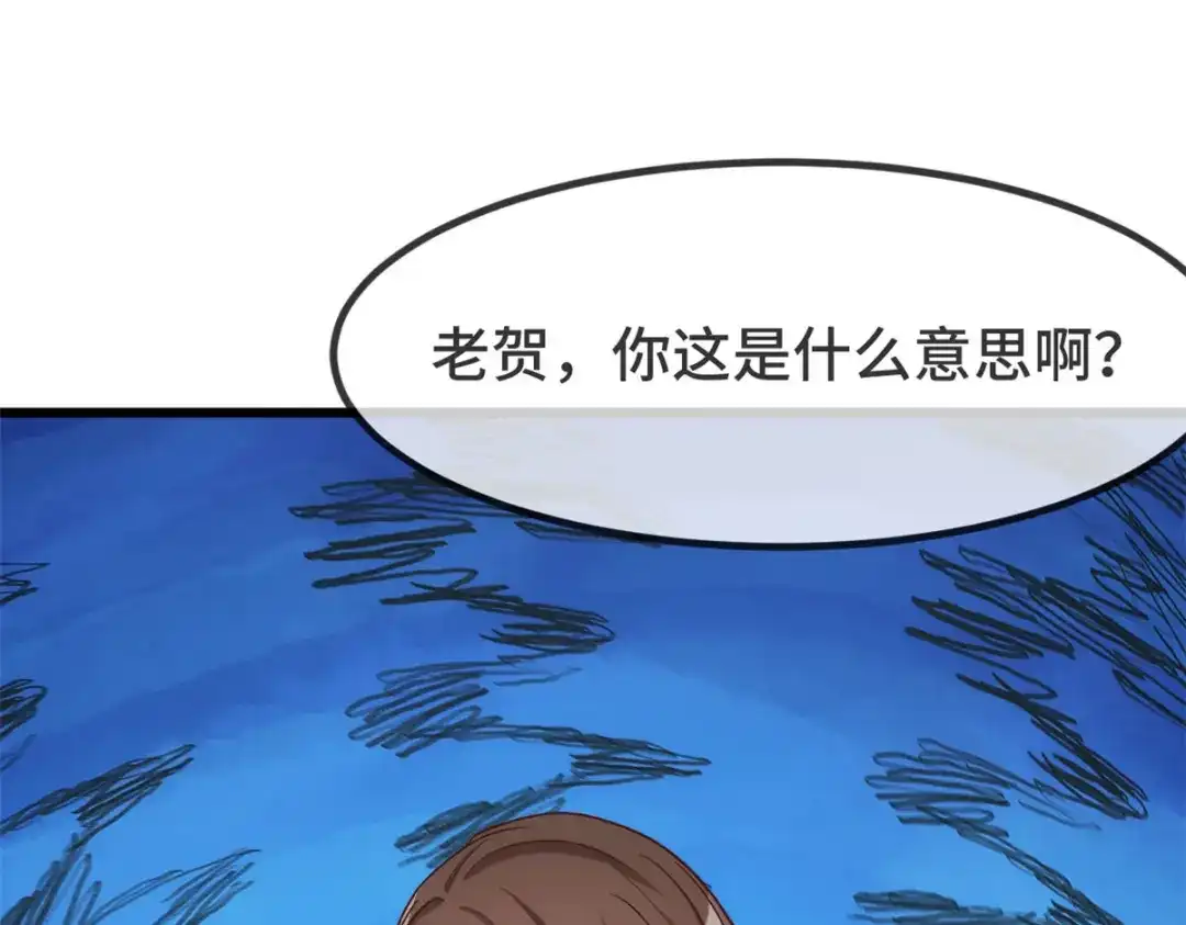 《贺少的闪婚暖妻》第326话 灌酒 第51页