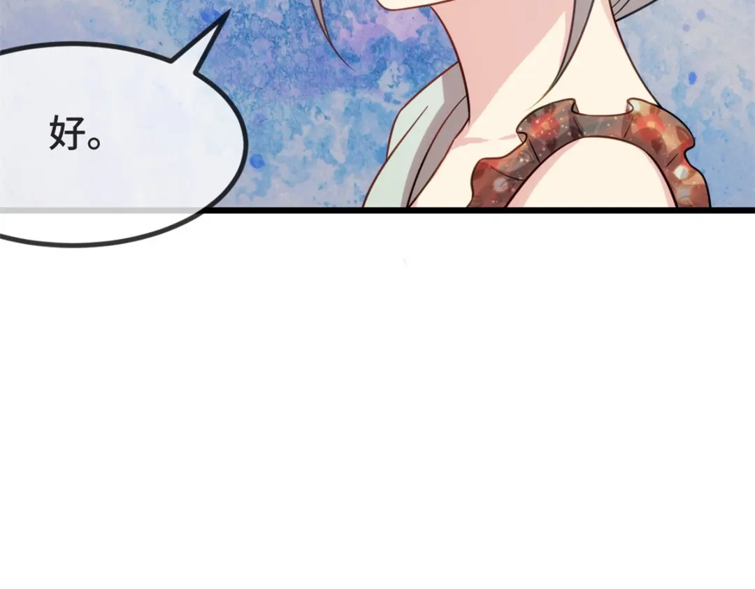 《贺少的闪婚暖妻》第326话 灌酒 第17页