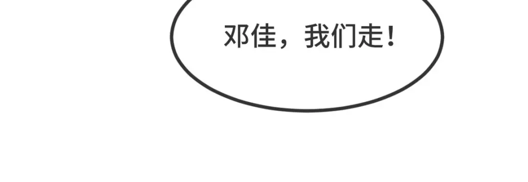 《贺少的闪婚暖妻》第326话 灌酒 第57页