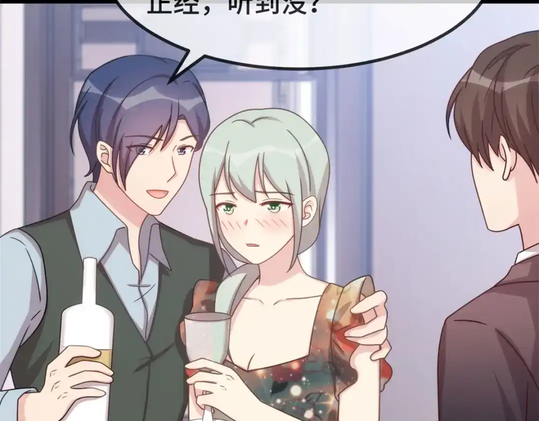《贺少的闪婚暖妻》第326话 灌酒 第36页