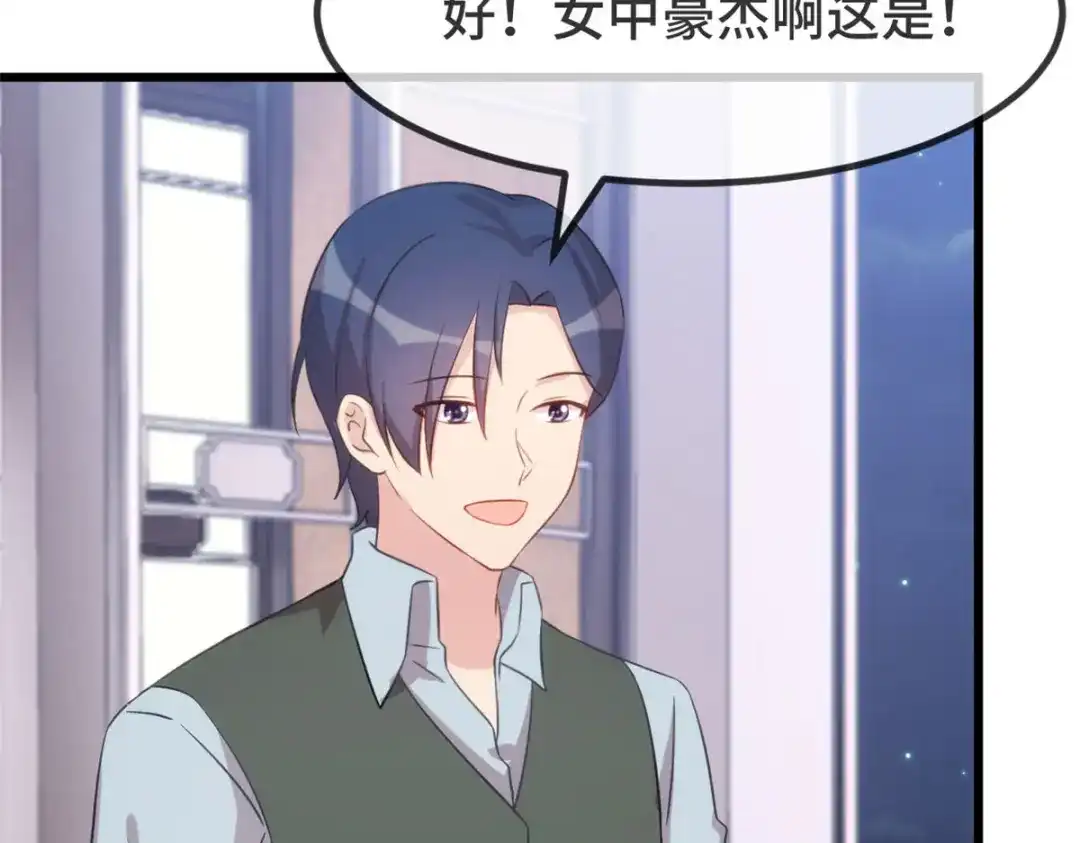 《贺少的闪婚暖妻》第326话 灌酒 第25页