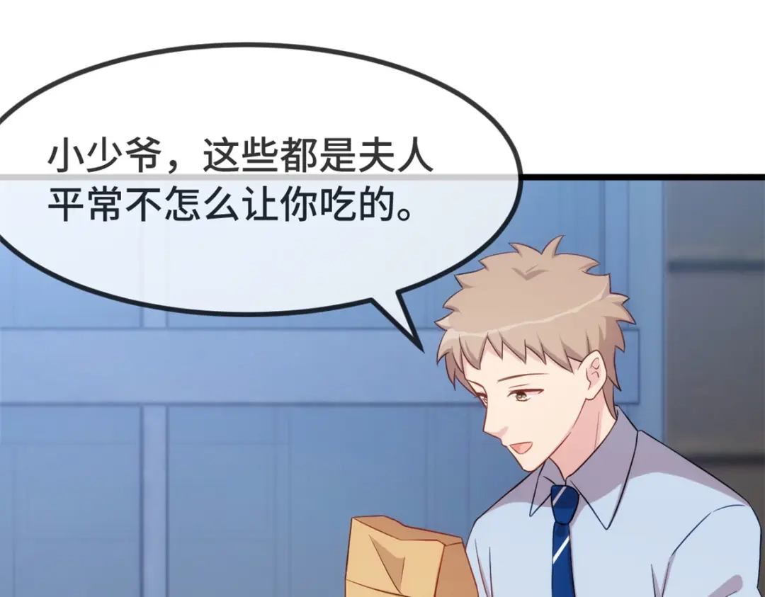 《贺少的闪婚暖妻》第327话 失落的小宝 第26页