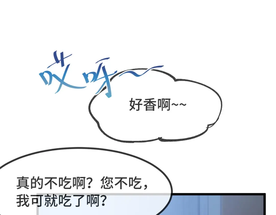 《贺少的闪婚暖妻》第327话 失落的小宝 第30页