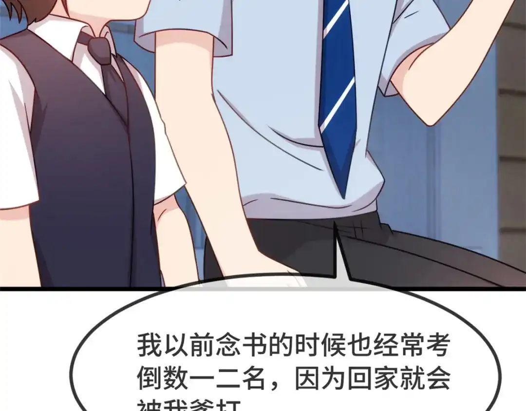 《贺少的闪婚暖妻》第327话 失落的小宝 第51页