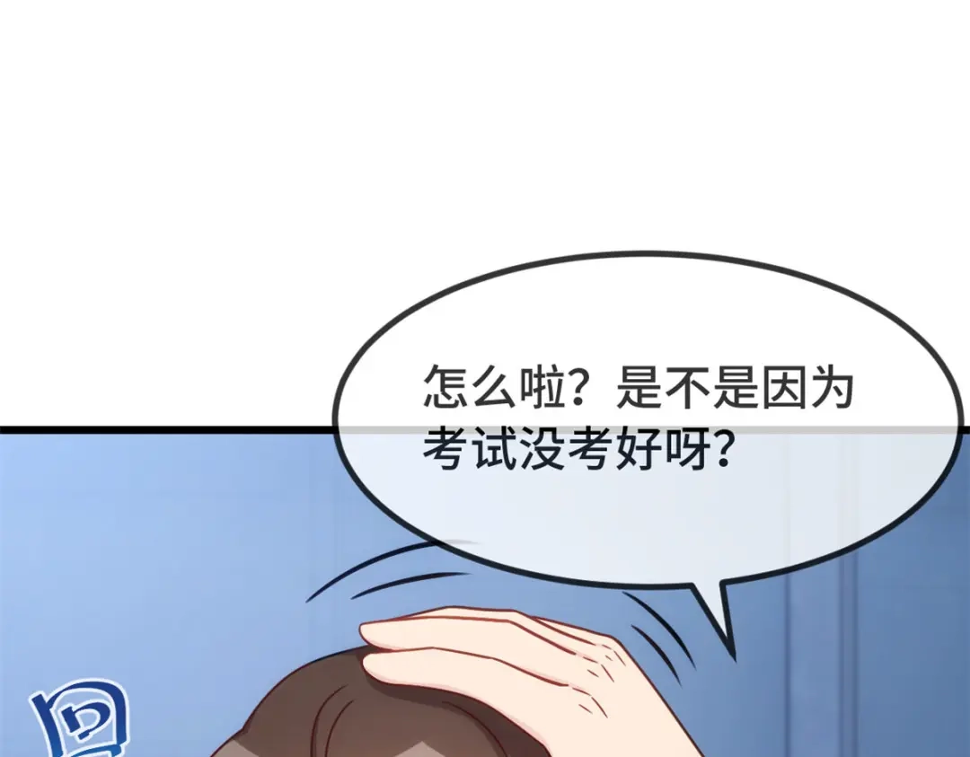 《贺少的闪婚暖妻》第327话 失落的小宝 第47页