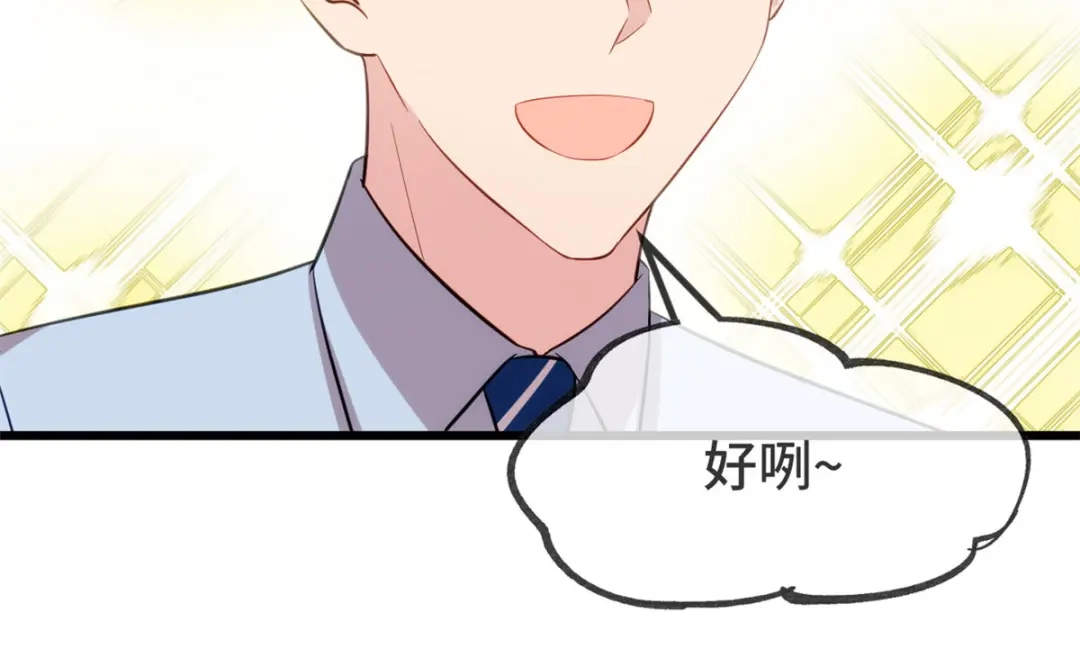 《贺少的闪婚暖妻》第327话 失落的小宝 第38页