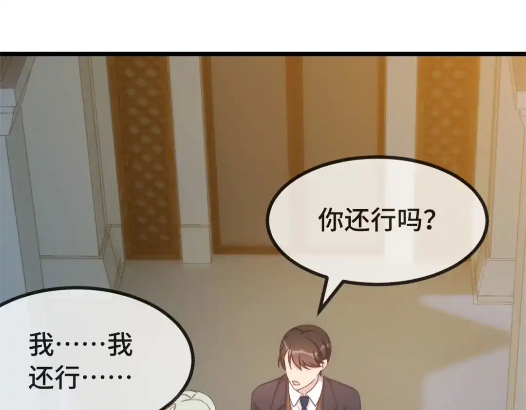 《贺少的闪婚暖妻》第327话 失落的小宝 第11页
