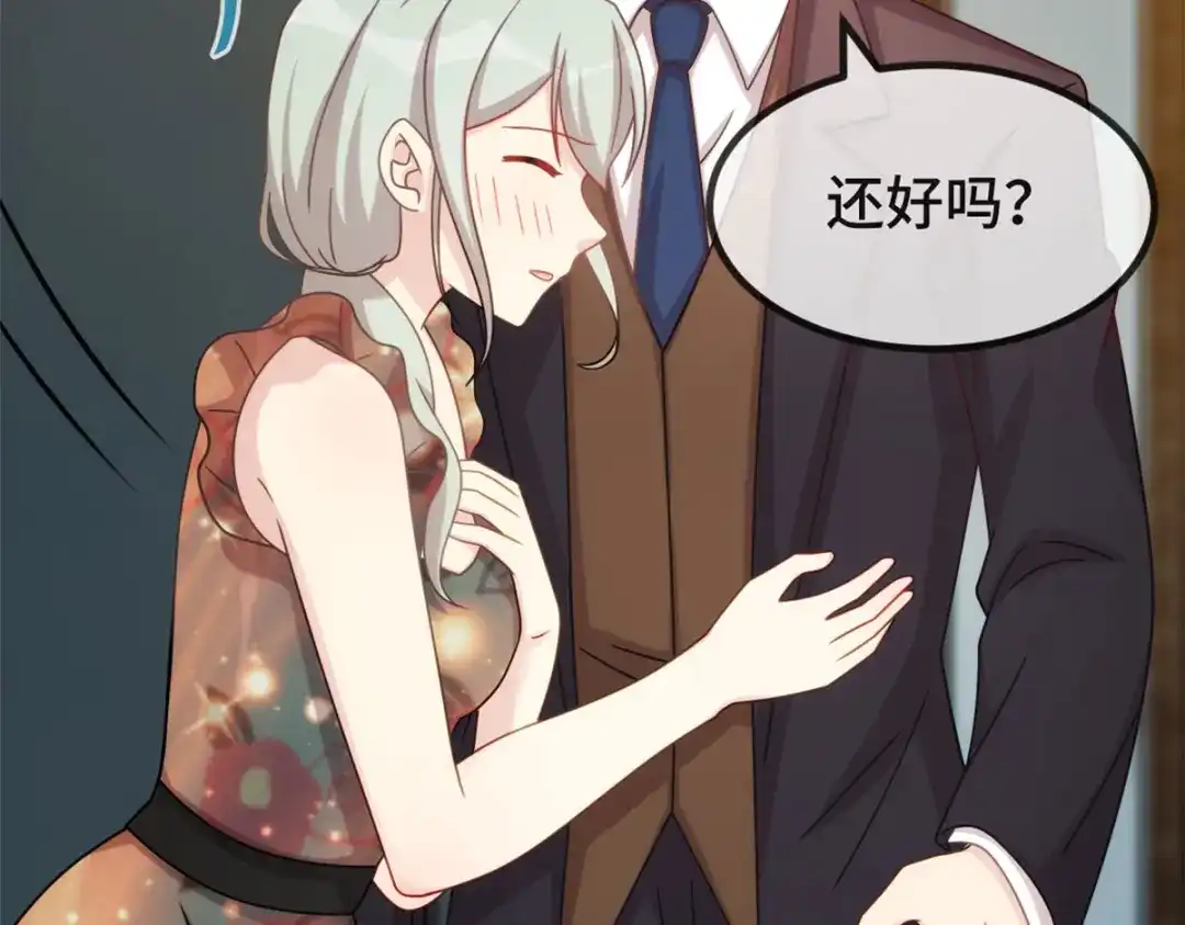 《贺少的闪婚暖妻》第327话 失落的小宝 第15页