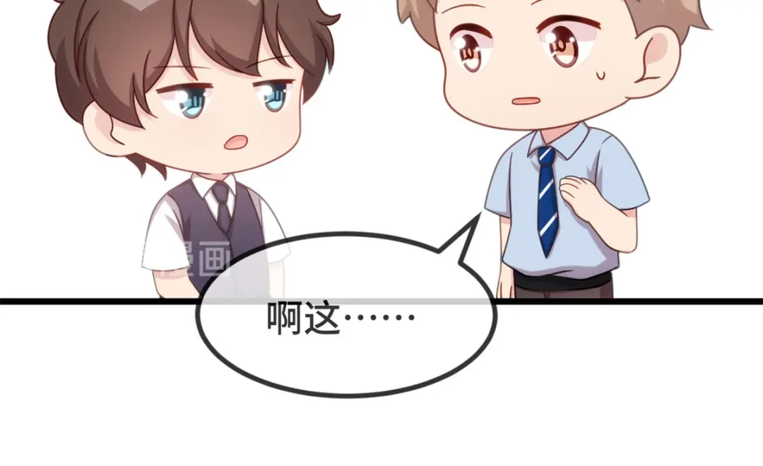 《贺少的闪婚暖妻》第327话 失落的小宝 第53页