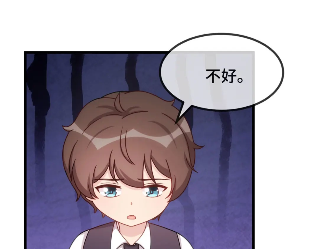 《贺少的闪婚暖妻》第327话 失落的小宝 第42页