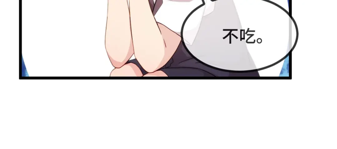 《贺少的闪婚暖妻》第327话 失落的小宝 第29页