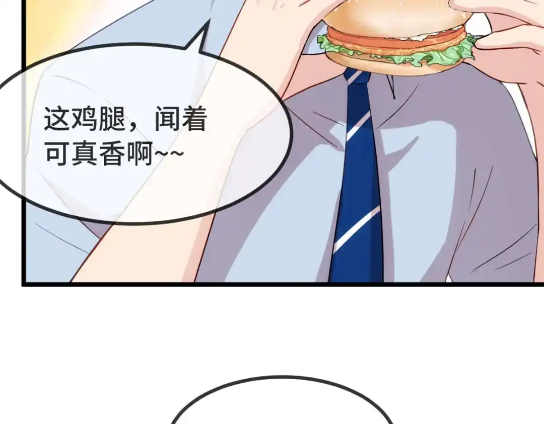 《贺少的闪婚暖妻》第327话 失落的小宝 第34页