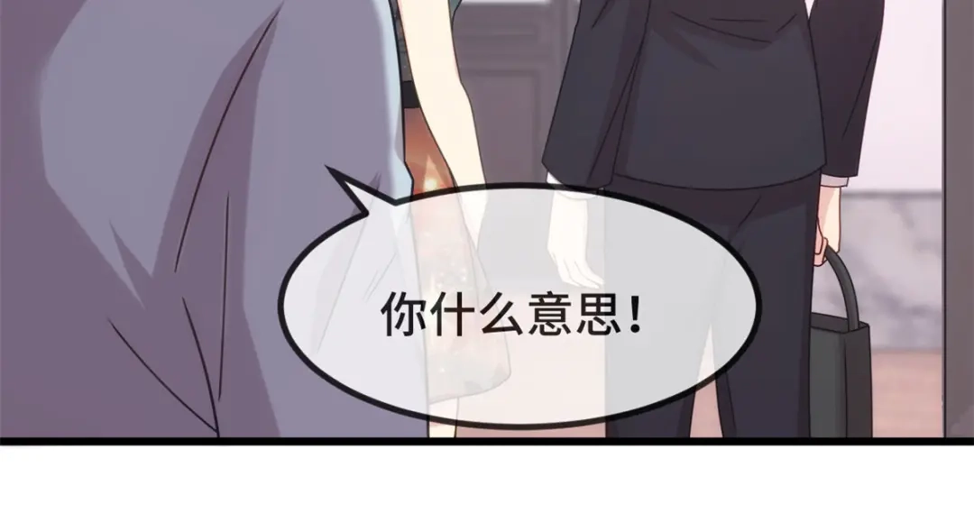 《贺少的闪婚暖妻》第327话 失落的小宝 第6页