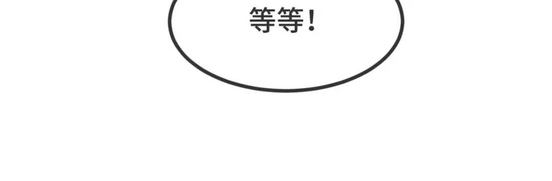 《贺少的闪婚暖妻》第327话 失落的小宝 第35页