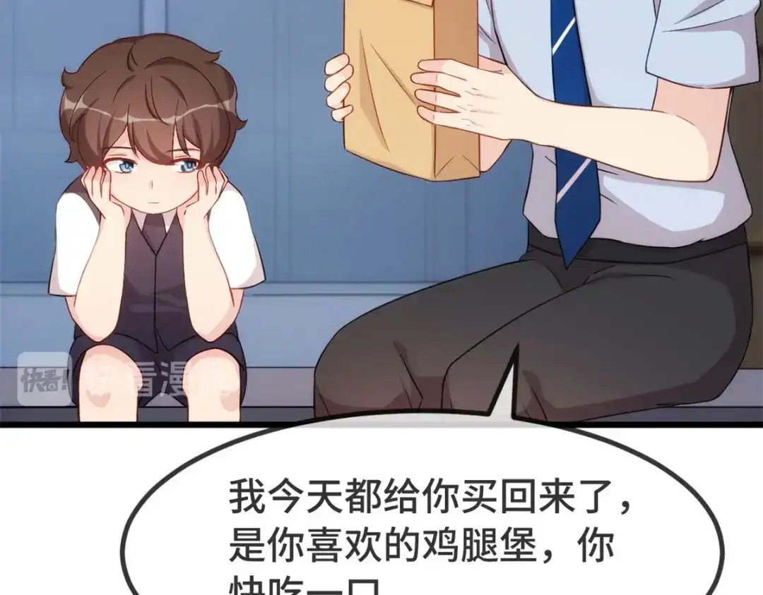 《贺少的闪婚暖妻》第327话 失落的小宝 第27页