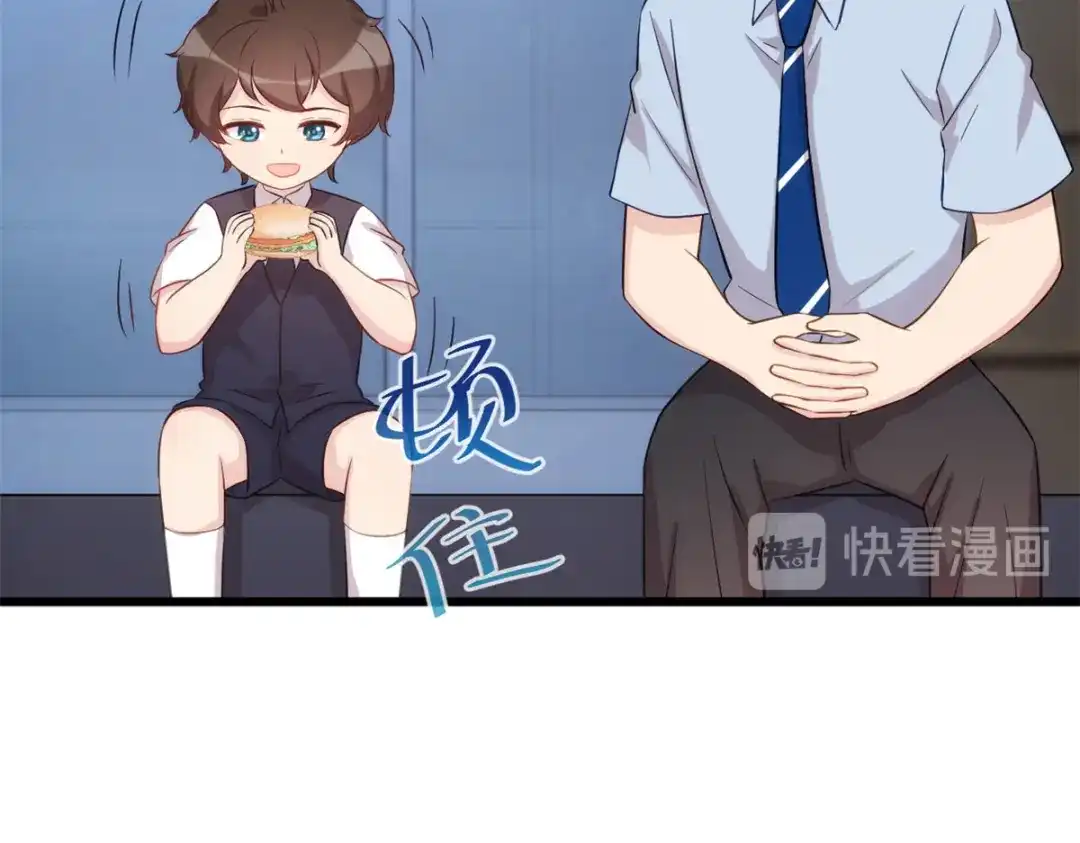 《贺少的闪婚暖妻》第327话 失落的小宝 第40页