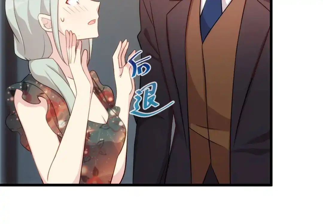 《贺少的闪婚暖妻》第327话 失落的小宝 第18页
