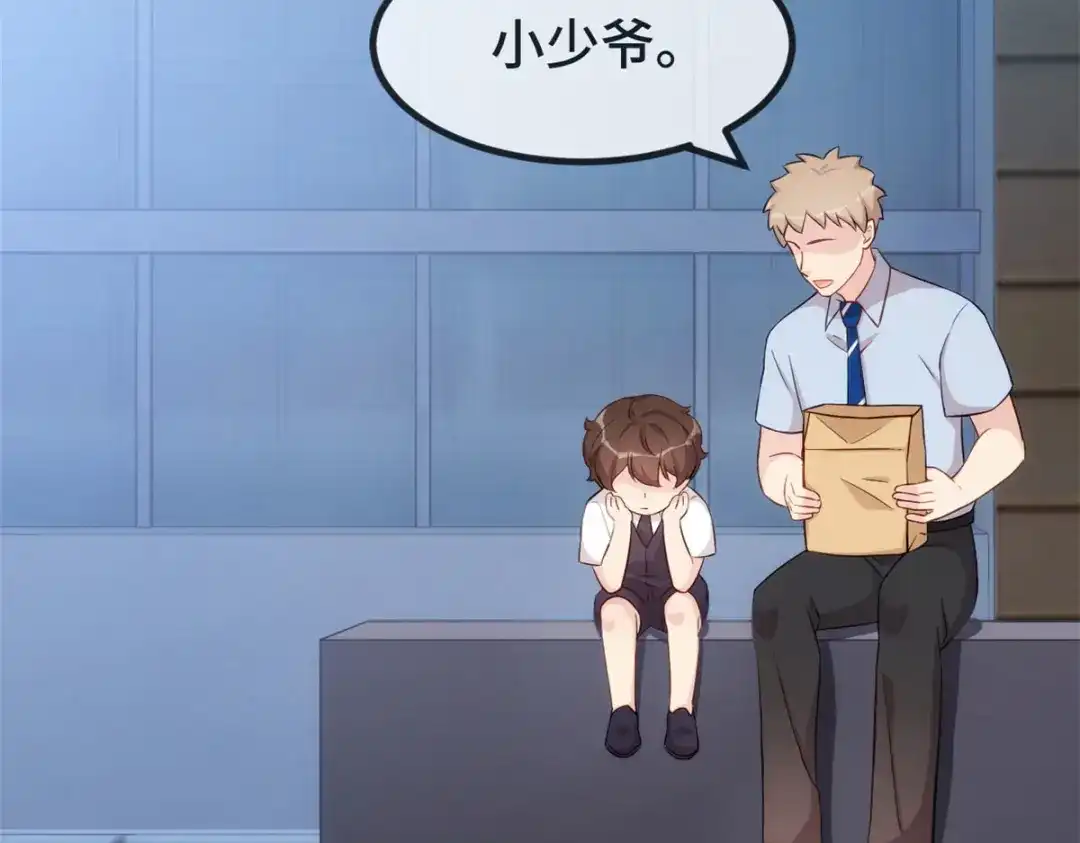 《贺少的闪婚暖妻》第327话 失落的小宝 第24页