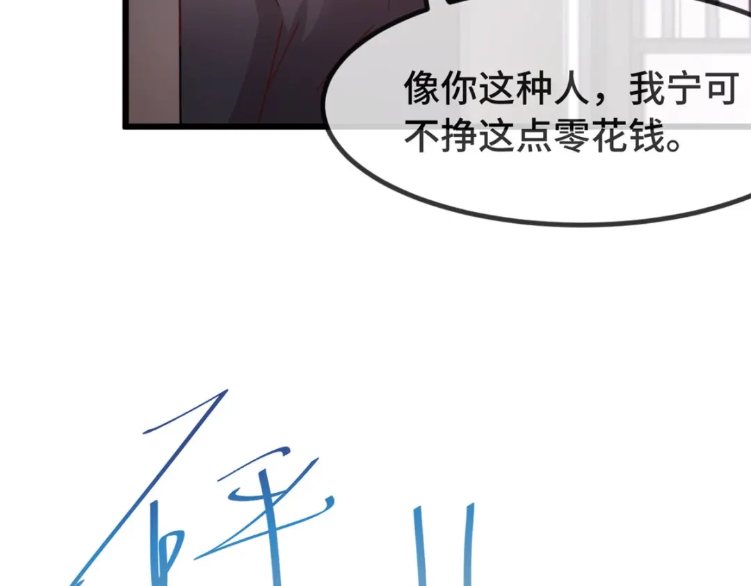 《贺少的闪婚暖妻》第327话 失落的小宝 第8页