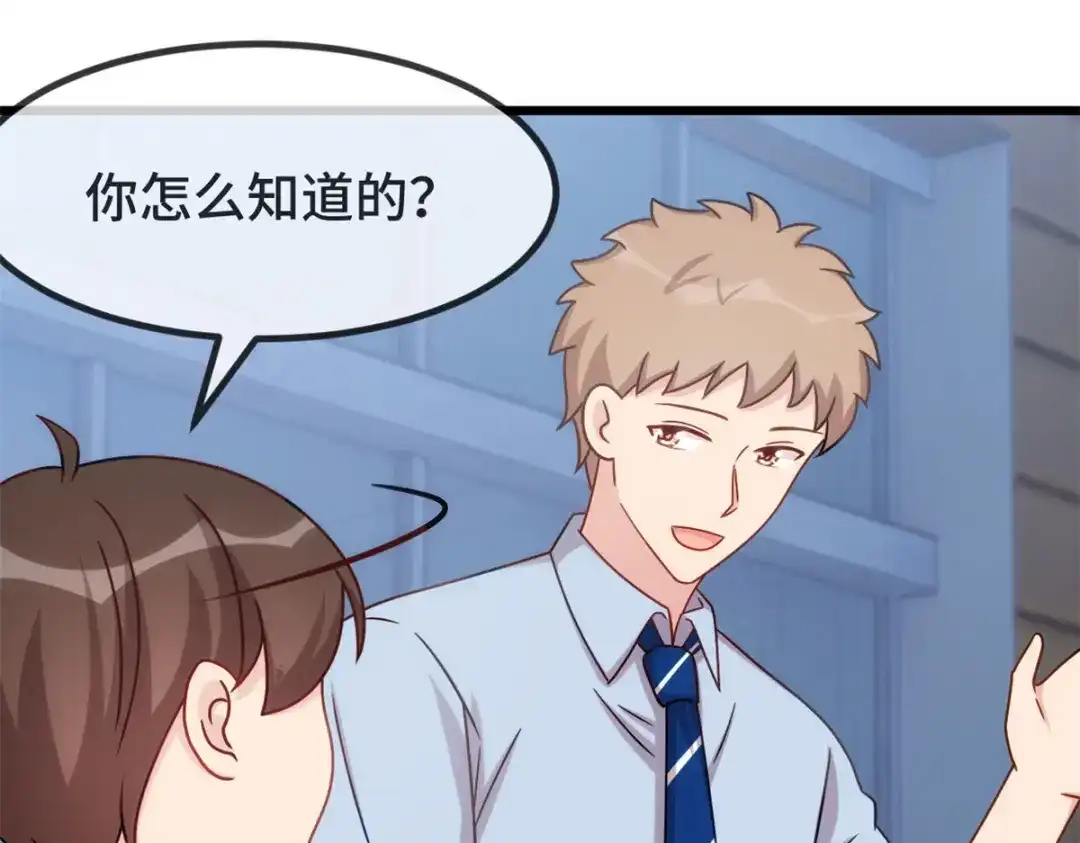 《贺少的闪婚暖妻》第327话 失落的小宝 第50页
