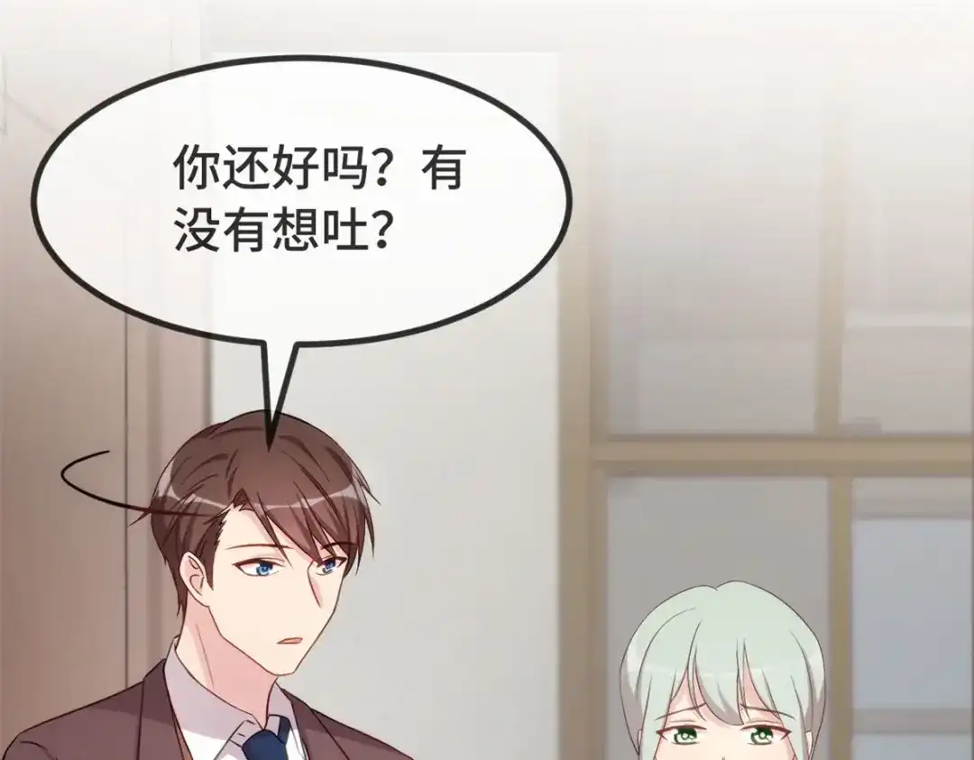 《贺少的闪婚暖妻》第328话 贺少与助理 第40页