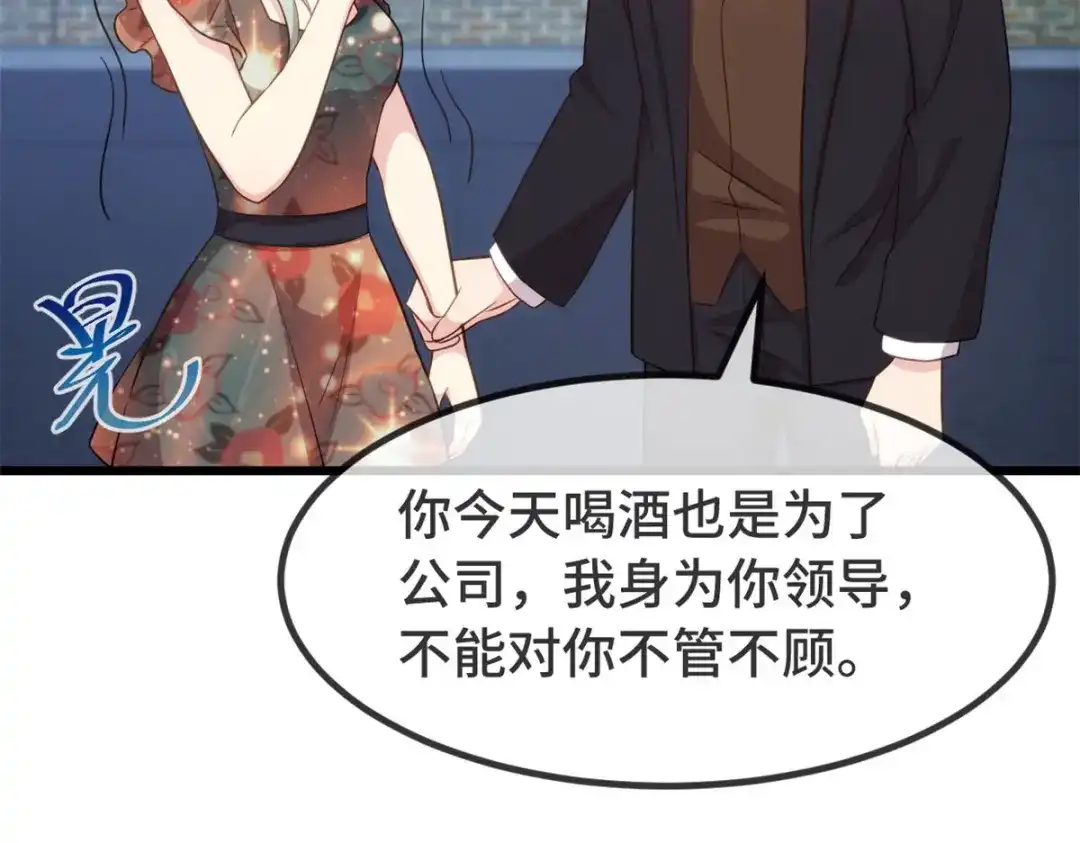 《贺少的闪婚暖妻》第328话 贺少与助理 第33页