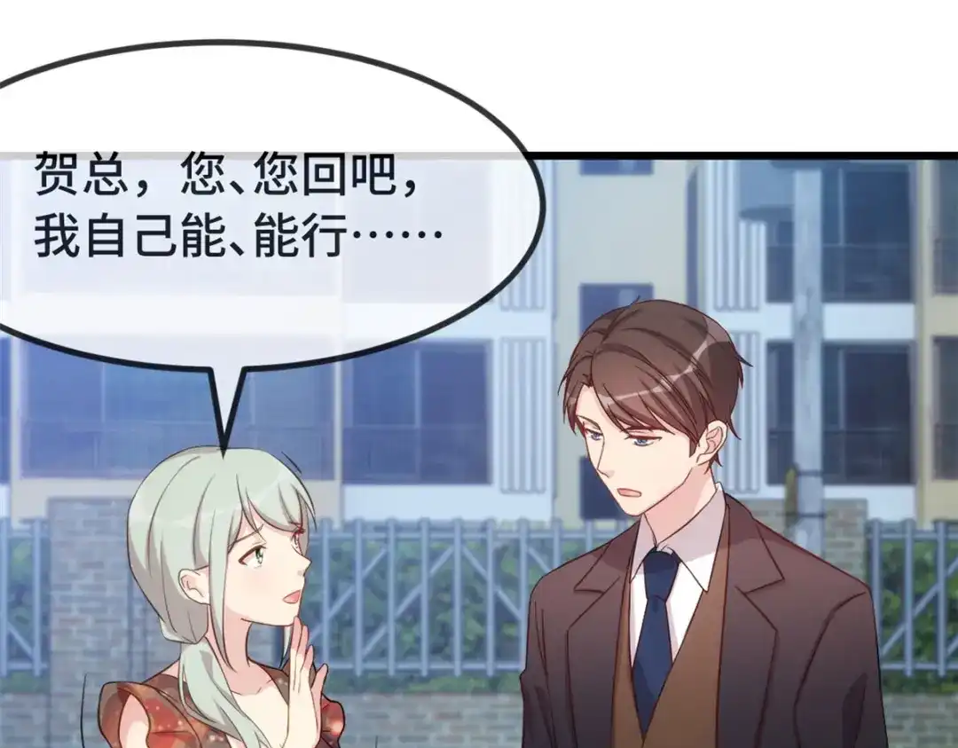 《贺少的闪婚暖妻》第328话 贺少与助理 第32页