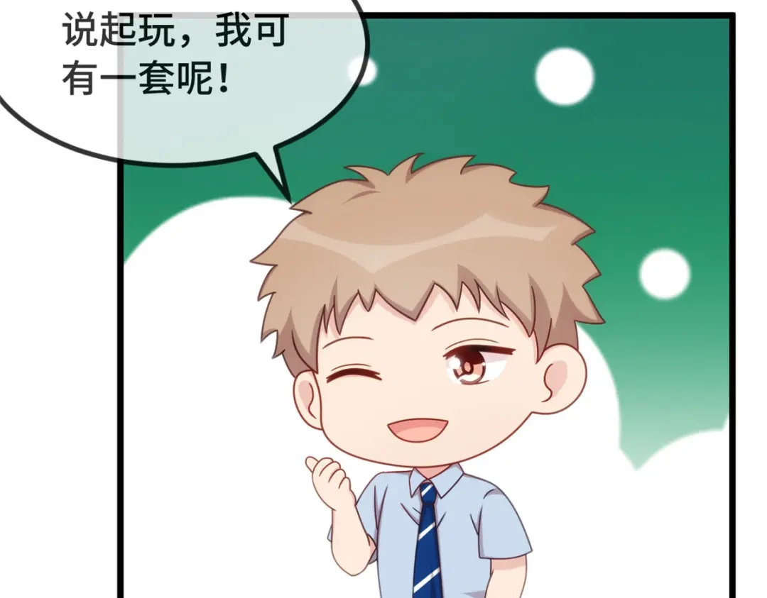 《贺少的闪婚暖妻》第328话 贺少与助理 第13页