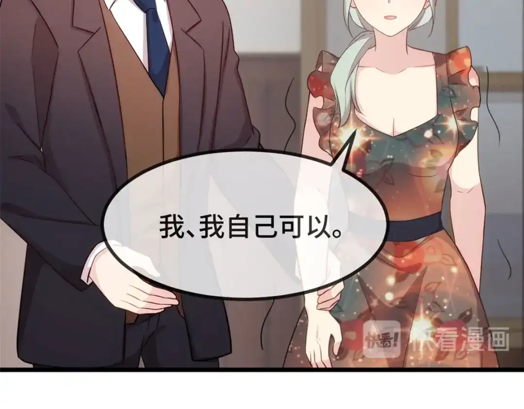 《贺少的闪婚暖妻》第328话 贺少与助理 第41页