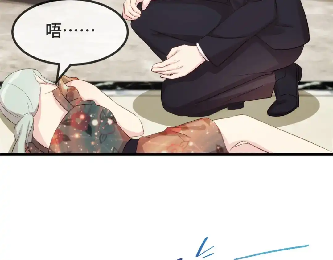 《贺少的闪婚暖妻》第328话 贺少与助理 第48页