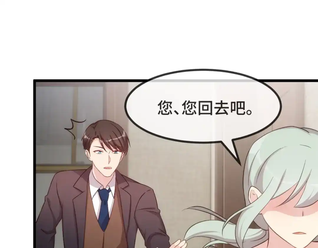《贺少的闪婚暖妻》第328话 贺少与助理 第42页