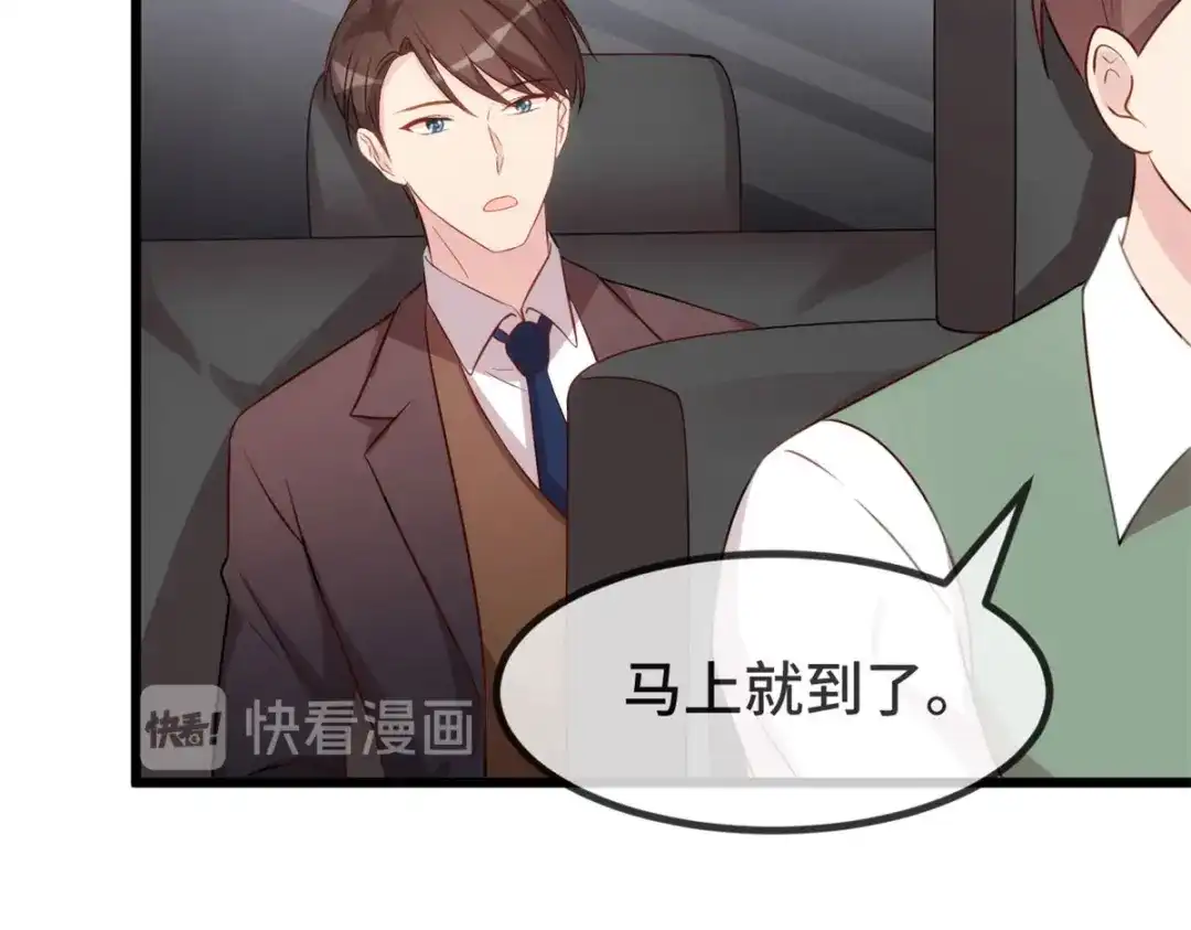 《贺少的闪婚暖妻》第328话 贺少与助理 第27页