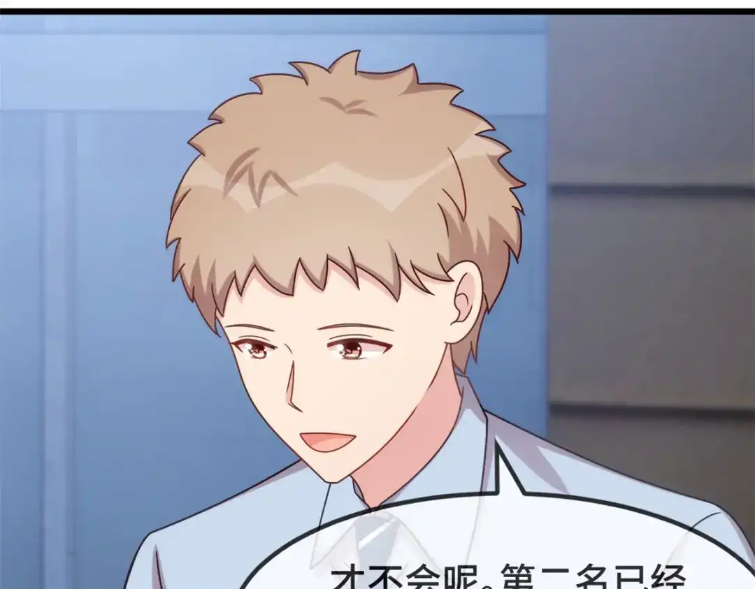 《贺少的闪婚暖妻》第328话 贺少与助理 第5页