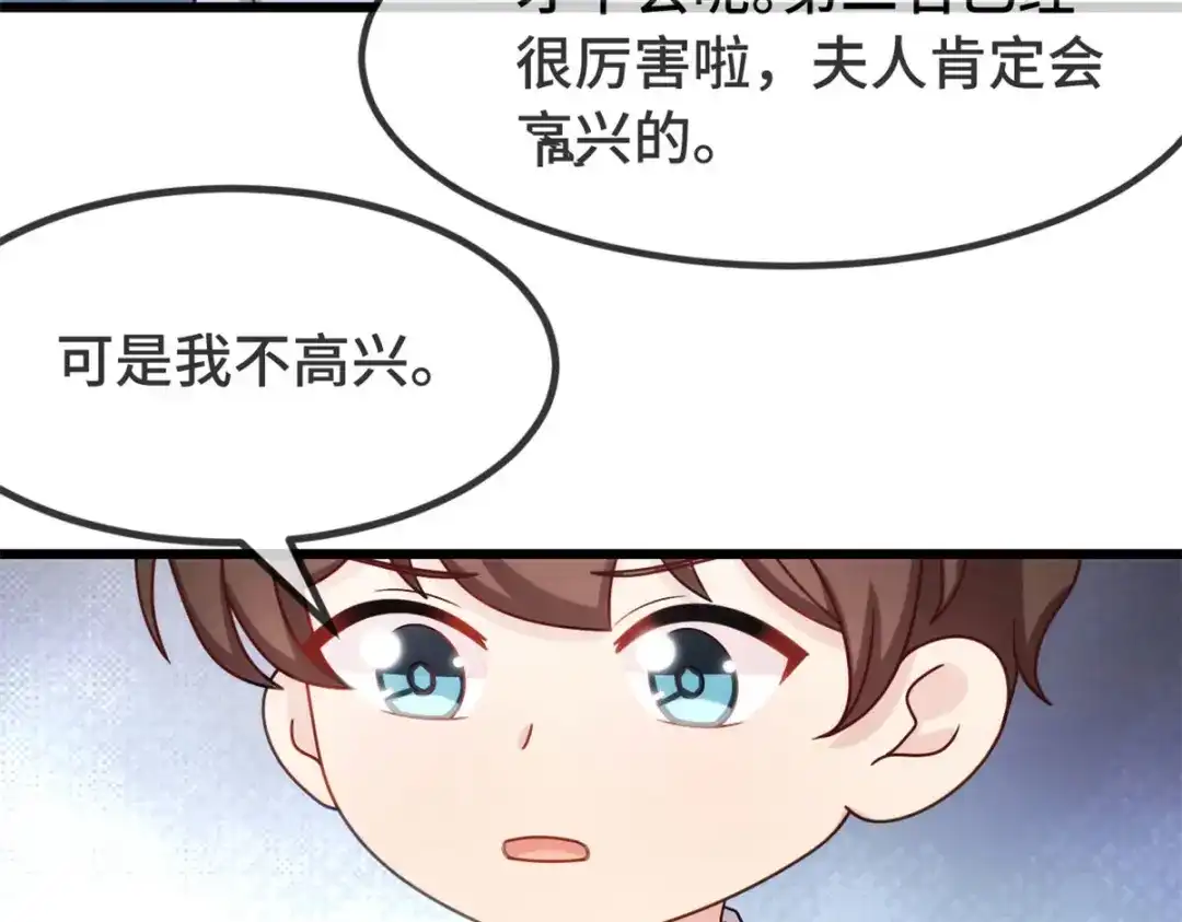 《贺少的闪婚暖妻》第328话 贺少与助理 第6页