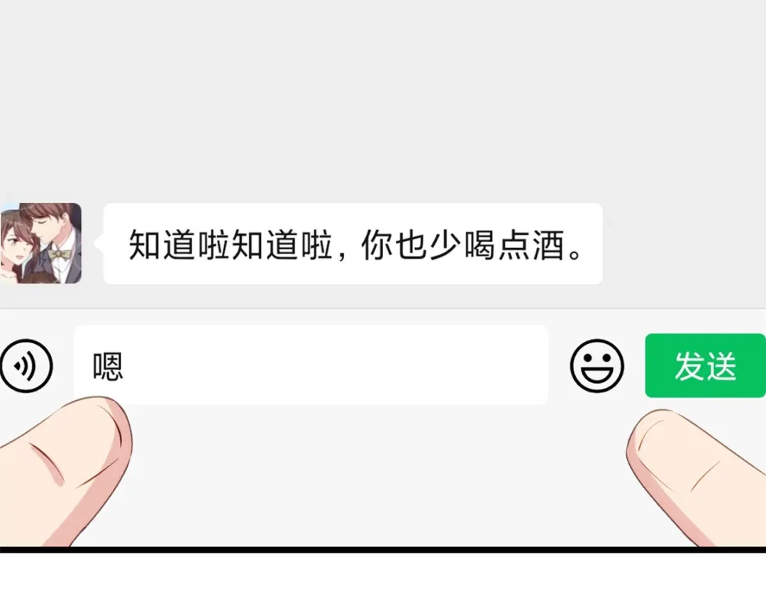 《贺少的闪婚暖妻》第328话 贺少与助理 第25页