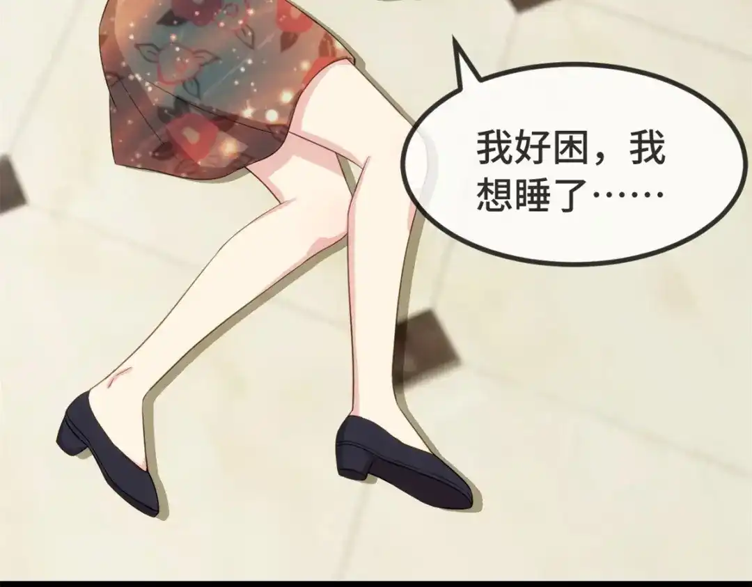 《贺少的闪婚暖妻》第328话 贺少与助理 第45页