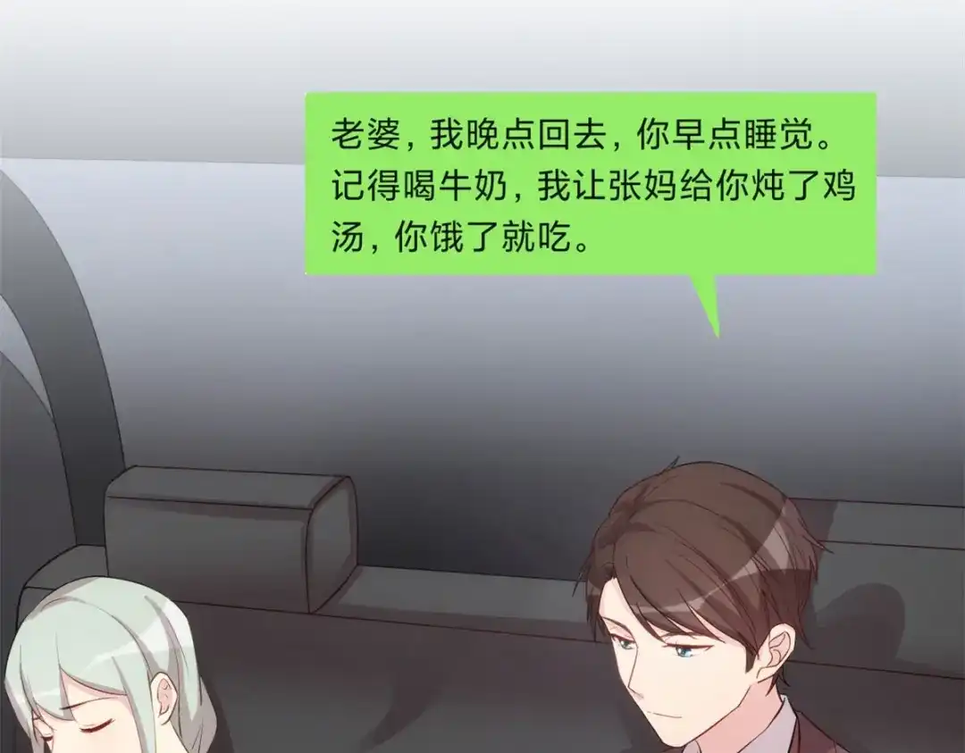 《贺少的闪婚暖妻》第328话 贺少与助理 第22页