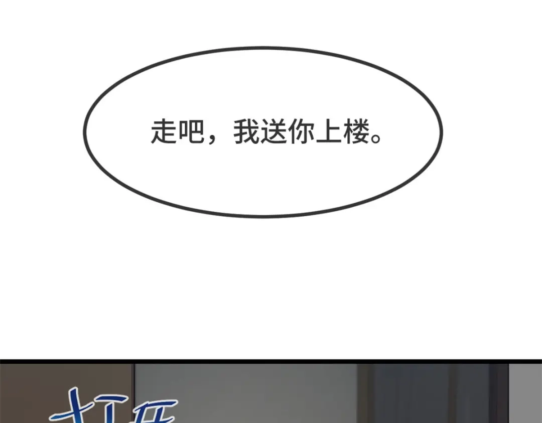 《贺少的闪婚暖妻》第328话 贺少与助理 第36页