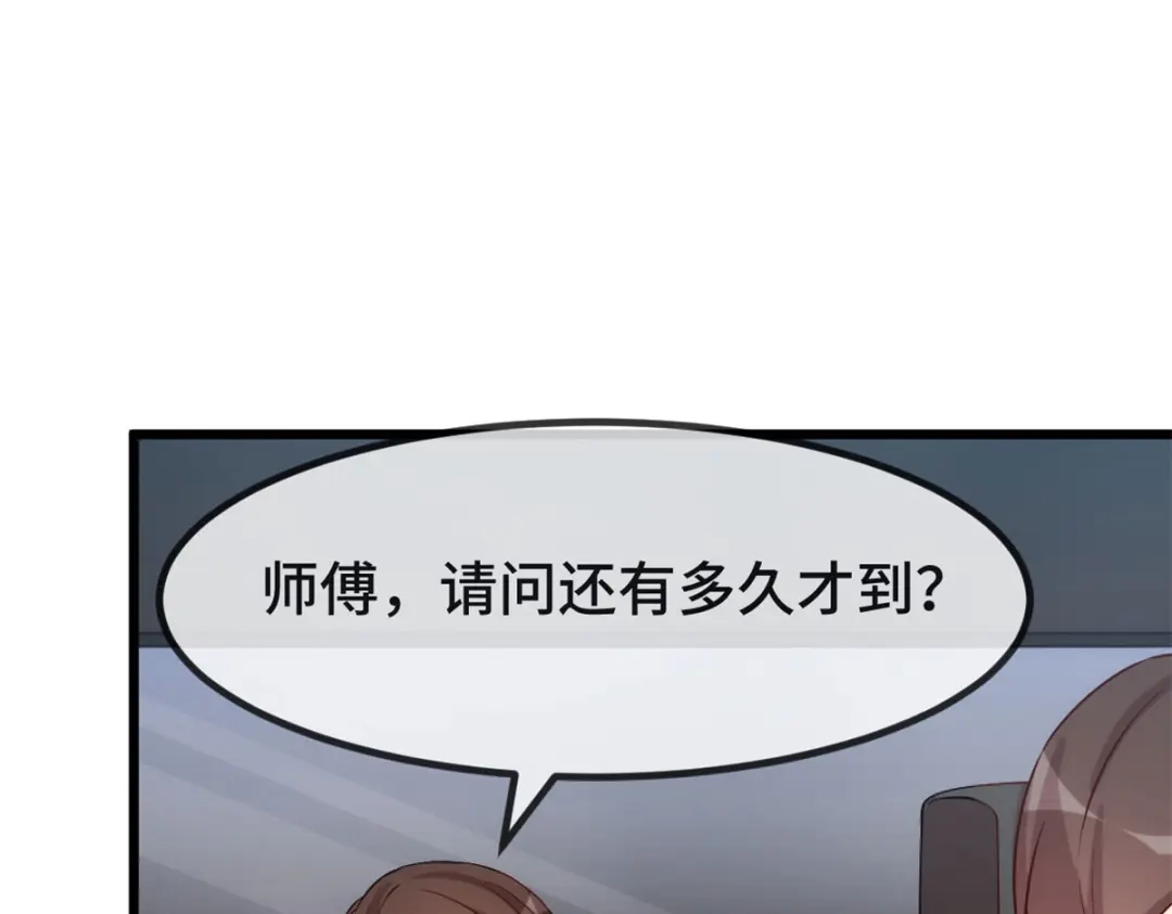 《贺少的闪婚暖妻》第328话 贺少与助理 第26页