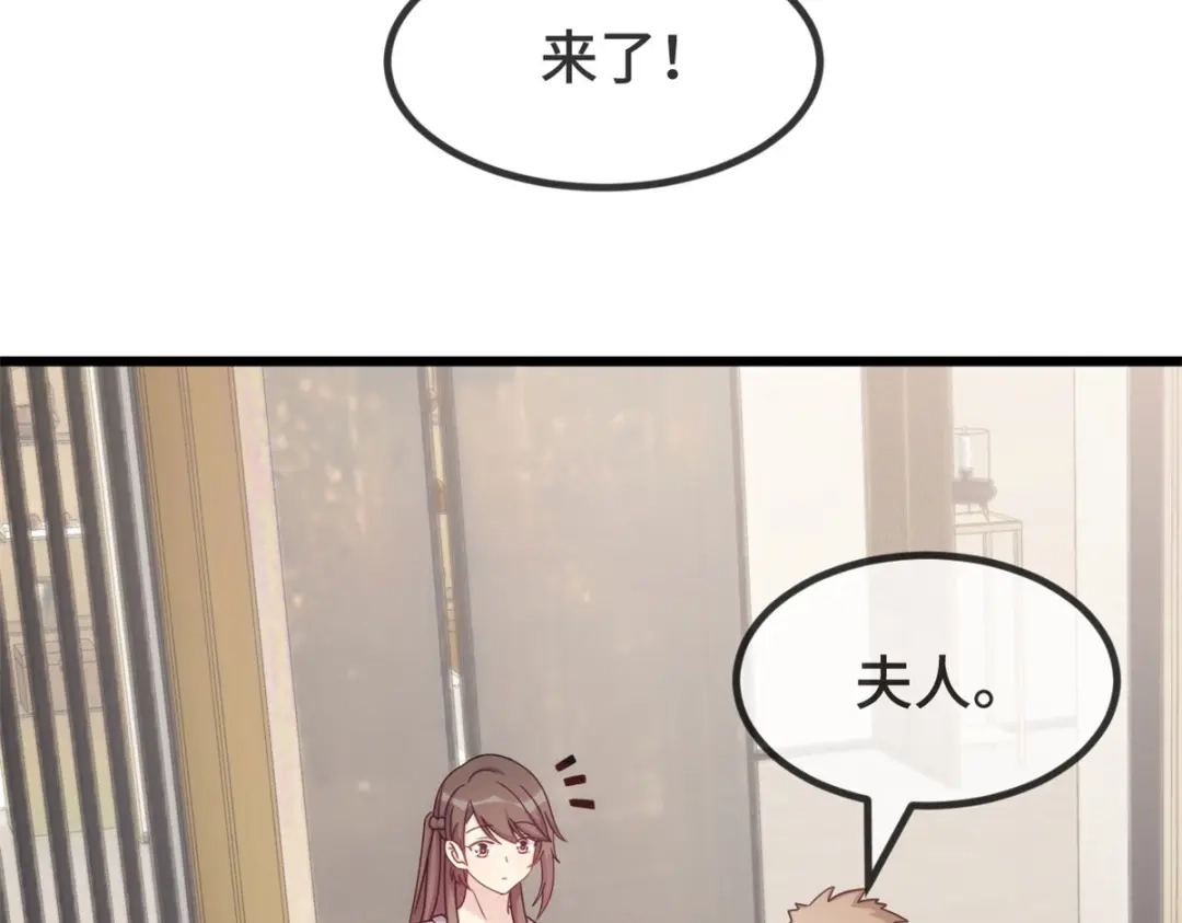 《贺少的闪婚暖妻》第329话 小宝回家 第30页