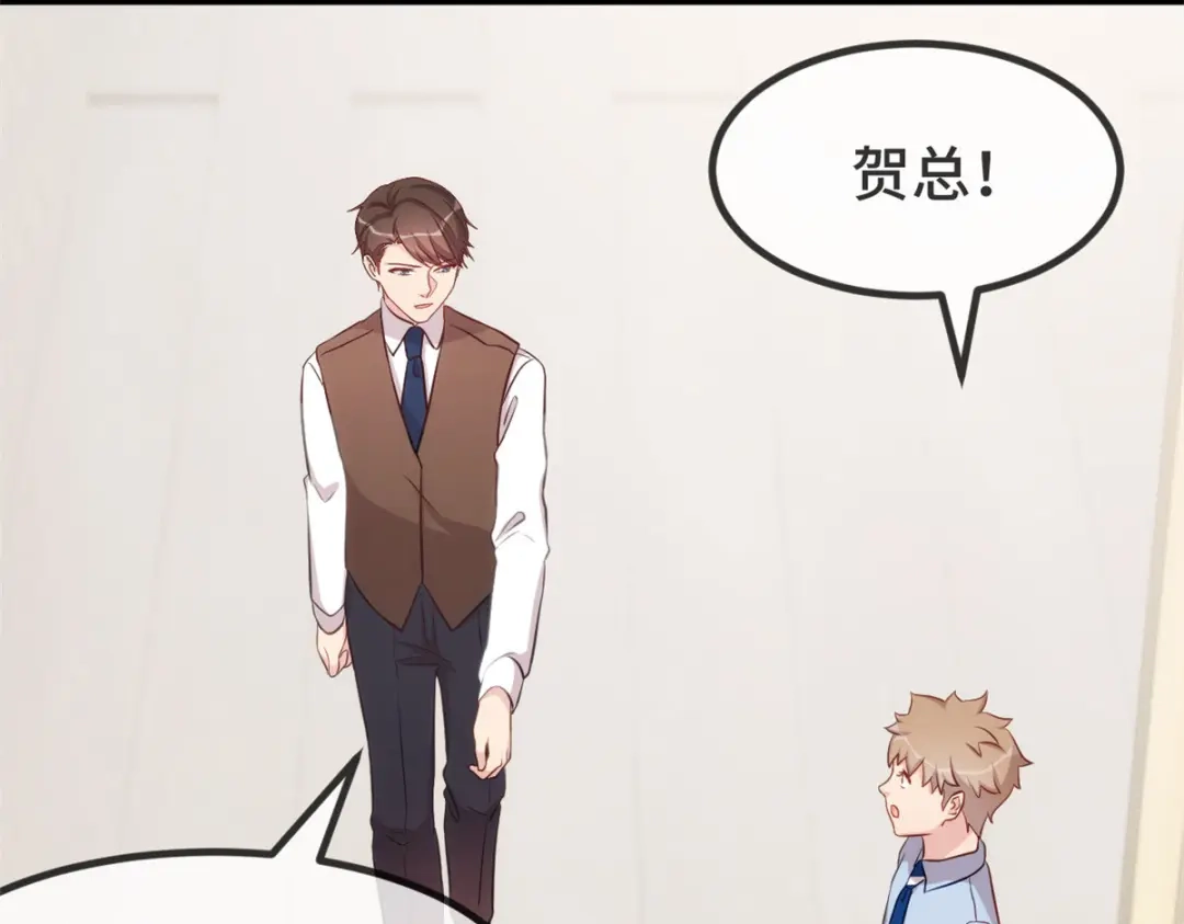 《贺少的闪婚暖妻》第329话 小宝回家 第52页