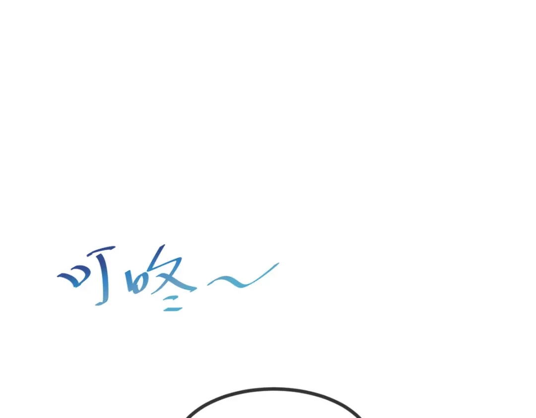 《贺少的闪婚暖妻》第329话 小宝回家 第29页