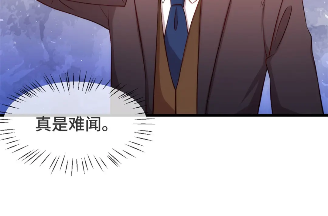 《贺少的闪婚暖妻》第329话 小宝回家 第13页