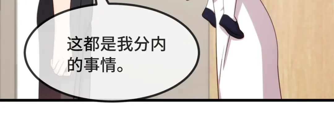 《贺少的闪婚暖妻》第329话 小宝回家 第39页